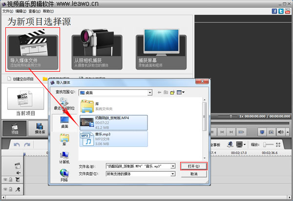 剪辑截取mp3音乐片段加到视频规定时间片段播放
