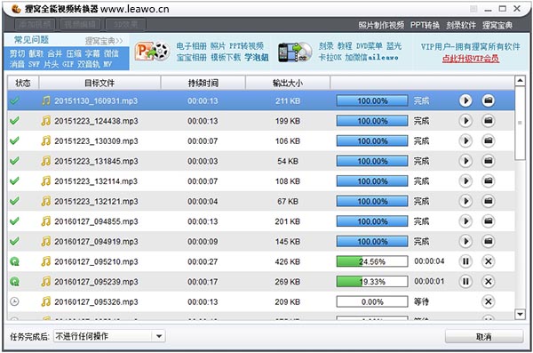 微信amr格式转换器使用教程 如何批量转换微信