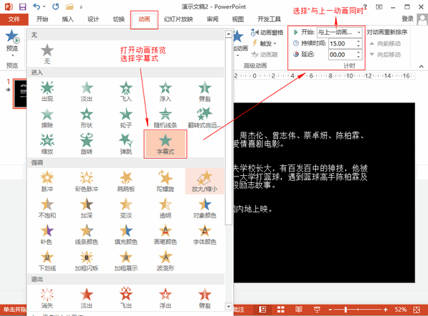 在视频片头加文字字幕