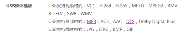 液晶电视视频播放格式