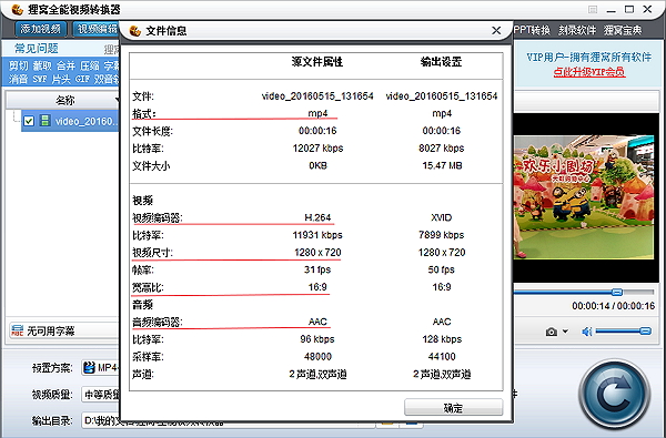 怎么转换成手机视频格式