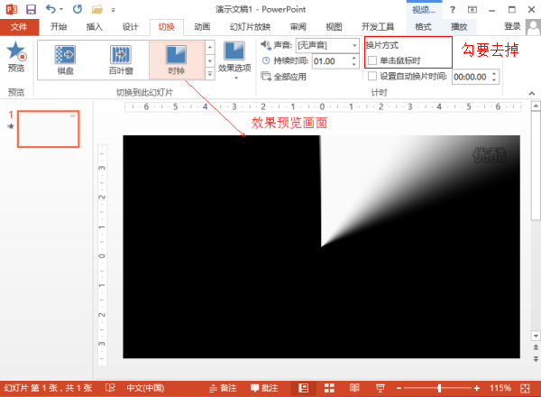 视频开头特效制作