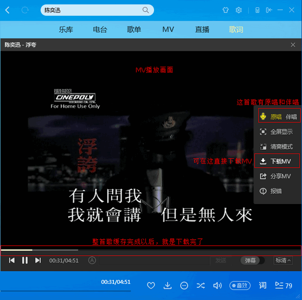 怎么下载酷狗音乐mv