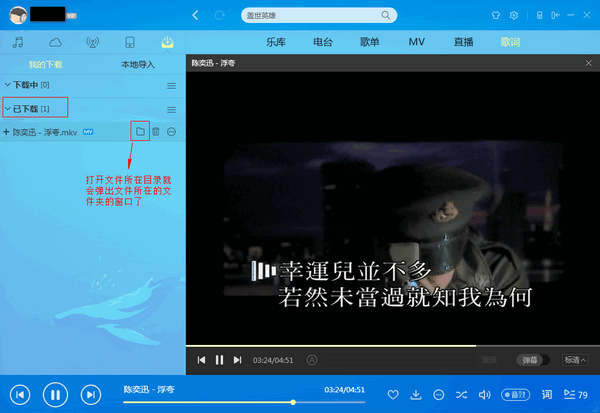 怎么下载酷狗音乐mv