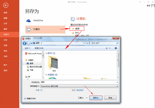 如何把照片制作成视频