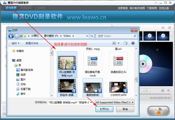如何刻录dvd视频光盘