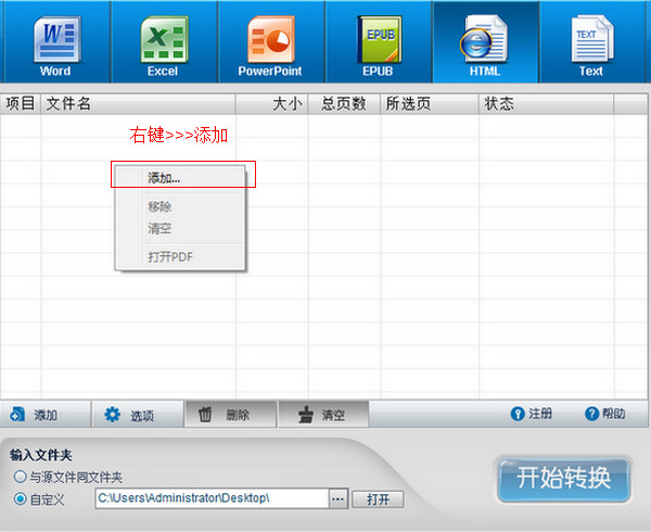 pdf转Word转换器 ,怎么将pdf转换成Excel,PDF