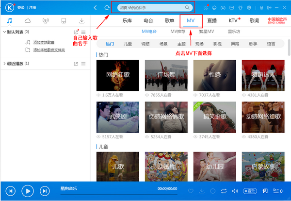 酷狗音乐怎么下载mv,酷狗音乐mv下载方法