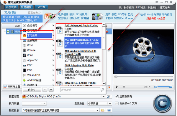 如何将视频转换为音频