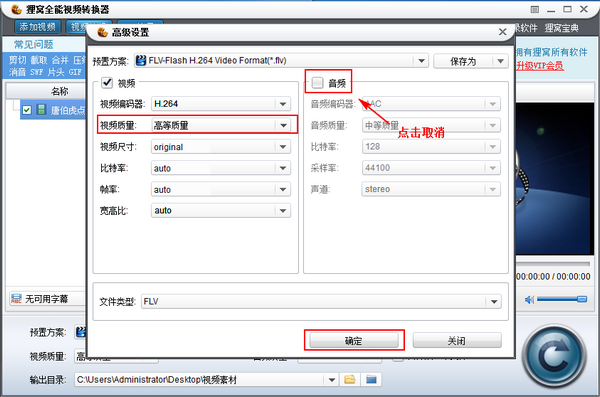 视频电影消音教程,消音软件