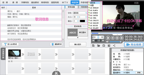 怎样制作卡拉ok字幕,如何亲手制作专业卡拉ok视频|卡拉ok字幕制作软件