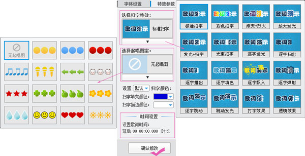 怎样制作卡拉ok字幕,如何亲手制作专业卡拉ok视频|卡拉ok字幕制作软件