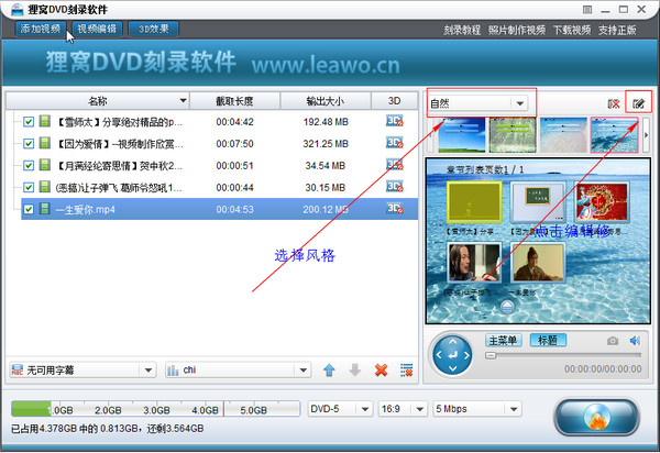 dvd视频光盘编辑软件