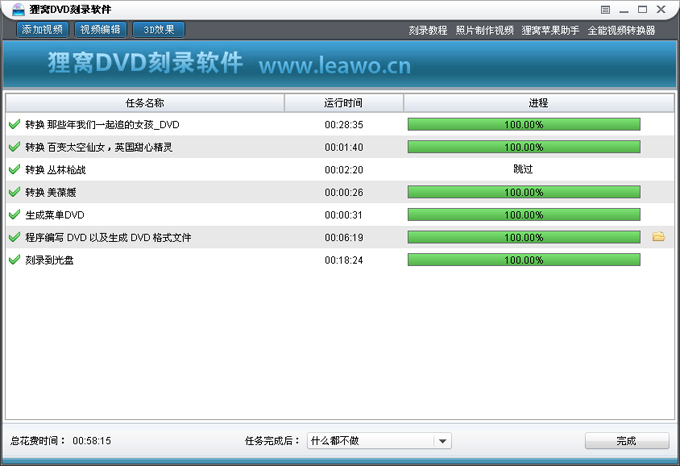 dvd视频光盘编辑软件