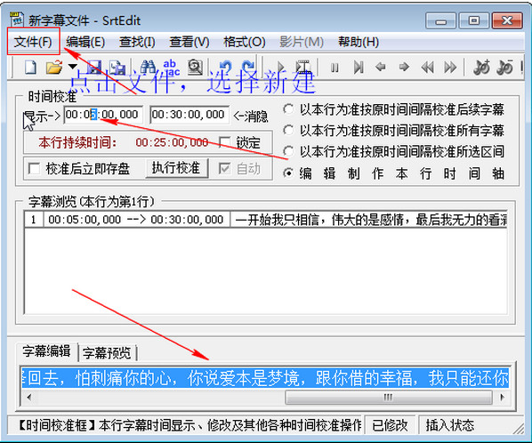 怎么制作字幕