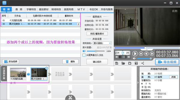 视频特效制作软件下载