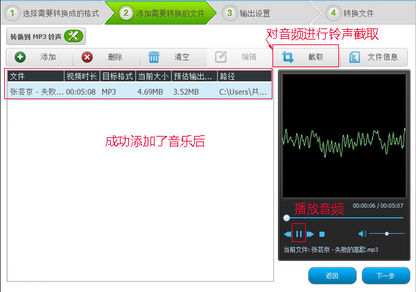 如何自己制作手机铃声,安卓铃声制作,苹果手机铃声制作