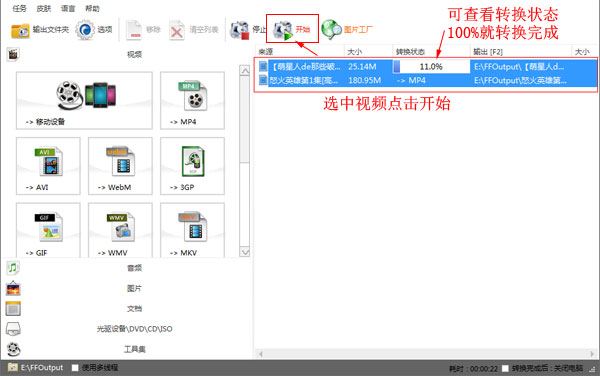 爱奇艺下载视频格式转换