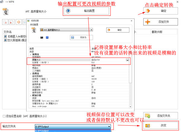 爱奇艺下载视频格式转换