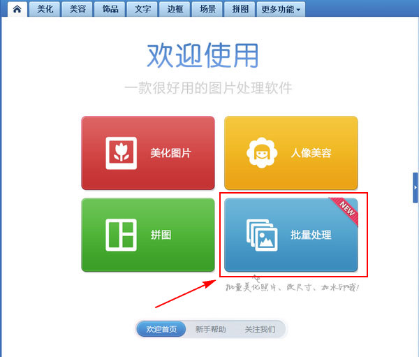 图片批量添加水印软件,图片批量添加水印教程