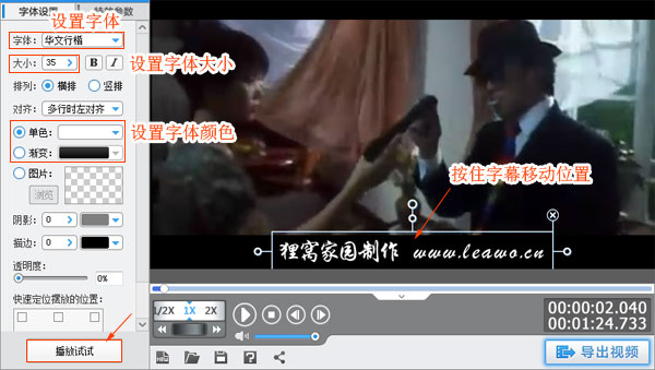 如何删除视频中的字幕