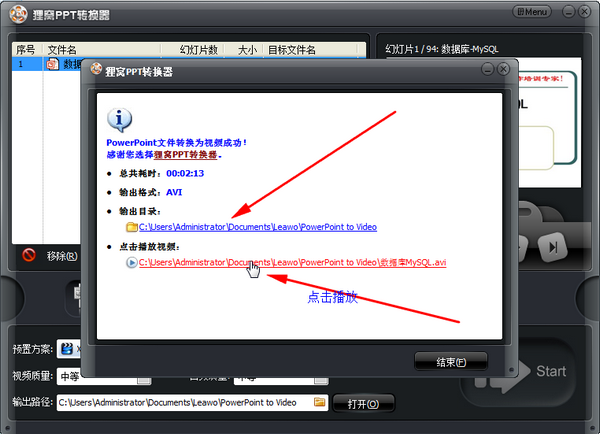 ppt课件制作教程视频