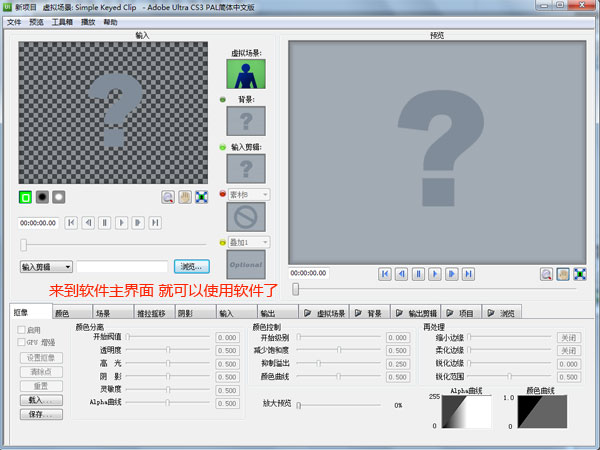 视频替换背景软件安装出现问题有效解决方法