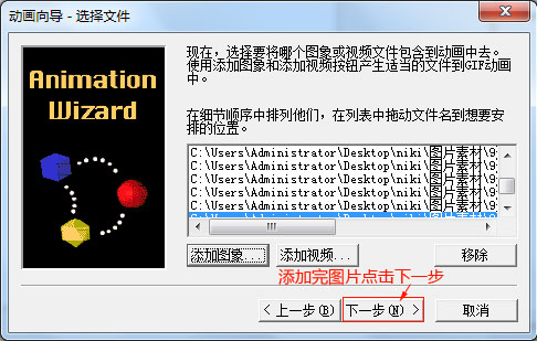 如何制作gif动态图片