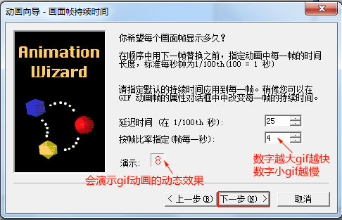 如何制作gif动态图片