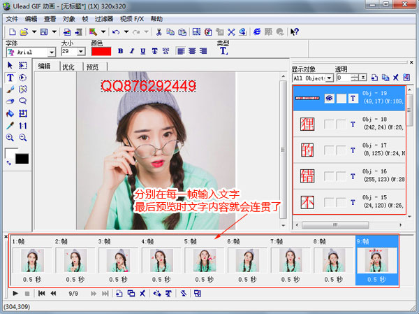 如何制作gif动态图片