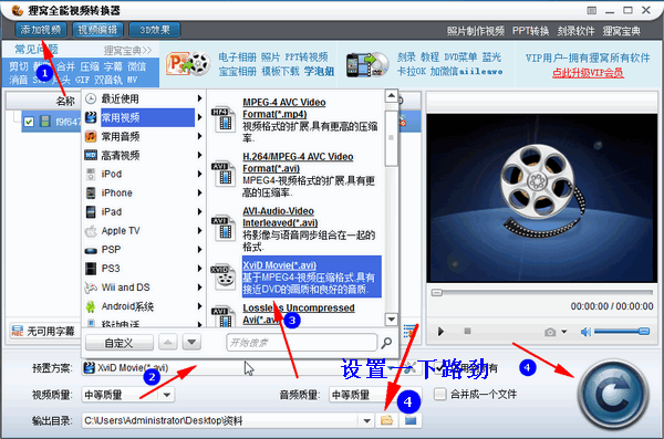 制作有广告的视频制作软件哪个好