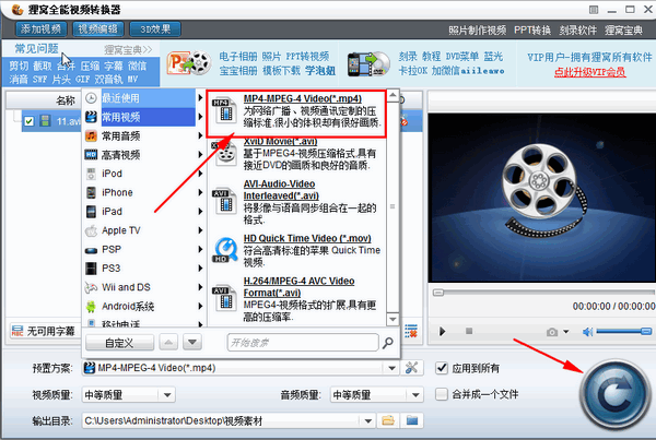 制作有广告的视频制作软件哪个好