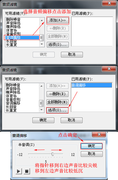 视频里的声音怎么变声