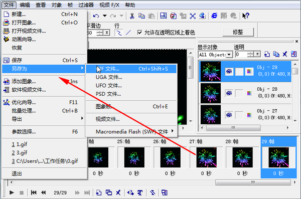 gif动态图片去水印