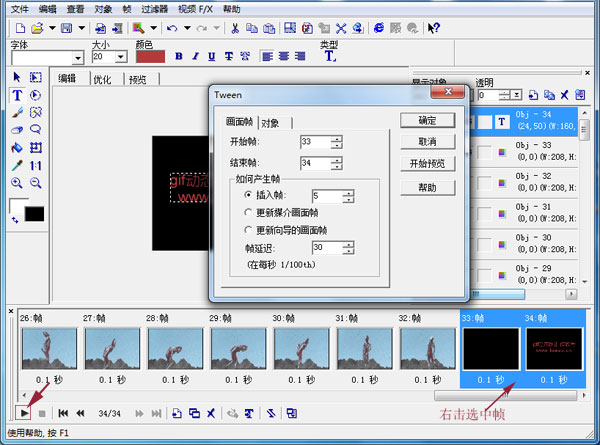 GIF动态图片替换广告文字