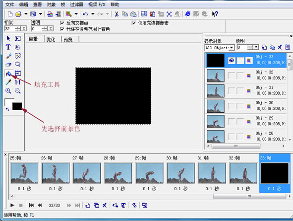 GIF动态图片替换广告文字