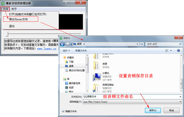 qq语音导出无法播放