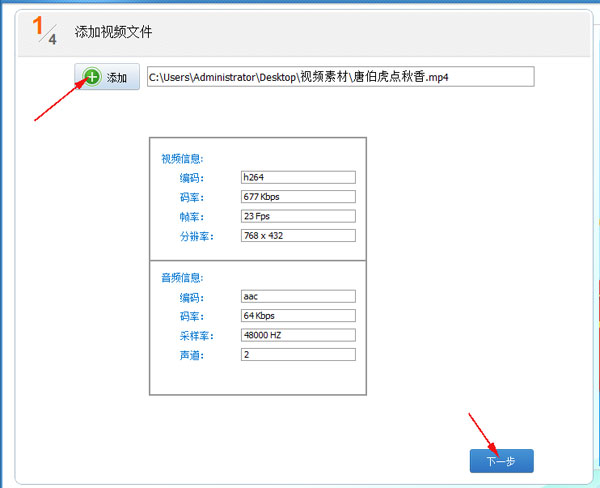 微信小视频怎么加音乐