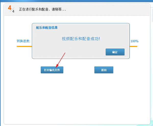 微信小视频怎么加音乐