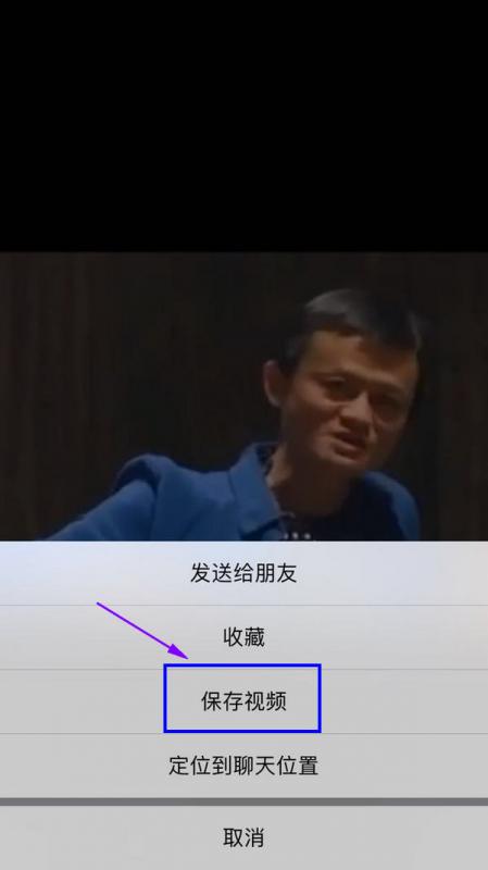 iphone微信小视频保存