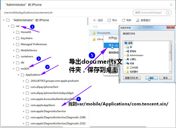 苹果6导出微信聊天记录,楼月微信聊天记录导出恢复助手(iphone微信语音转mp3)