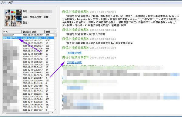 苹果6导出微信聊天记录,楼月微信聊天记录导出恢复助手(iphone微信语音转mp3)