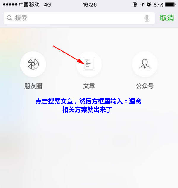 狸窝公众号是什么?怎么添加狸窝公众号查找相关资料