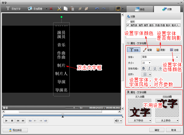 给录音配滚动文字的软件，有点像全屏歌词的那种（不是只显示一行字的）