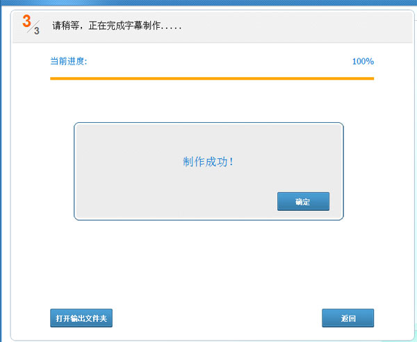 视频加字幕软件