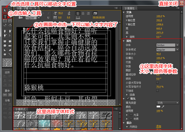 如何让文字在图片上滚动播放