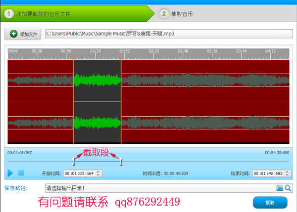 音乐截取软件