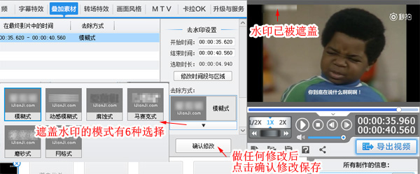 去视频水印的软件|视频去水印