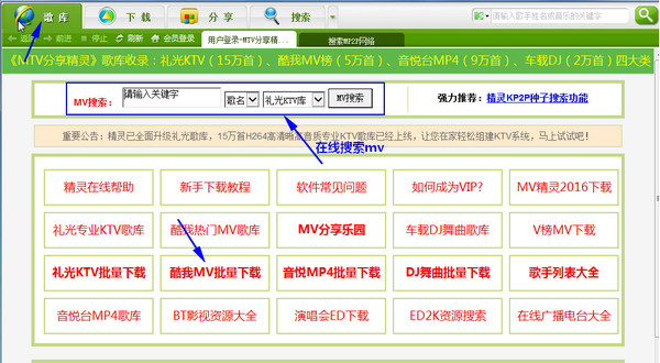 在哪里下载mv,mv播放的视频怎么下载,使用mtv分享精灵下载在线mv视频