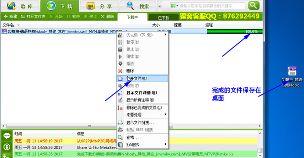 在哪里下载mv,mv播放的视频怎么下载,使用mtv分享精灵下载在线mv视频